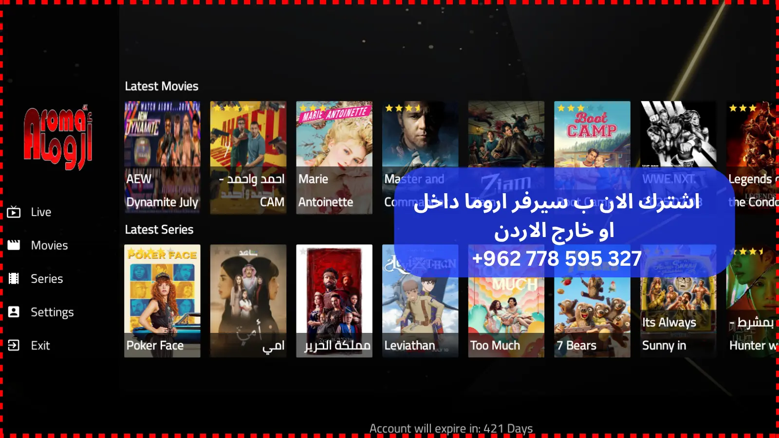 اشتراك اروما تيفي بجودة 4K Ultra HD