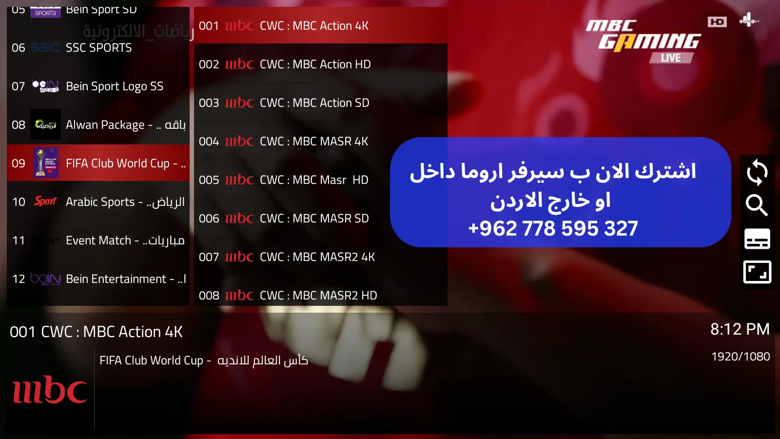 بث القنوات المباشرة في اشتراك اروما تيفي
